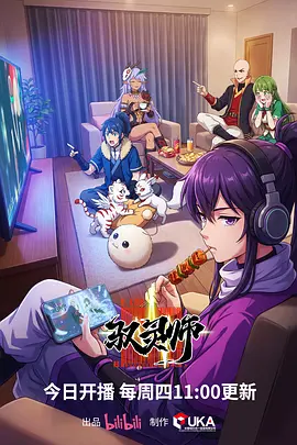 神马影视 咒术回战