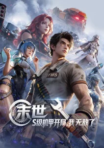 神马影视 资讯 动漫